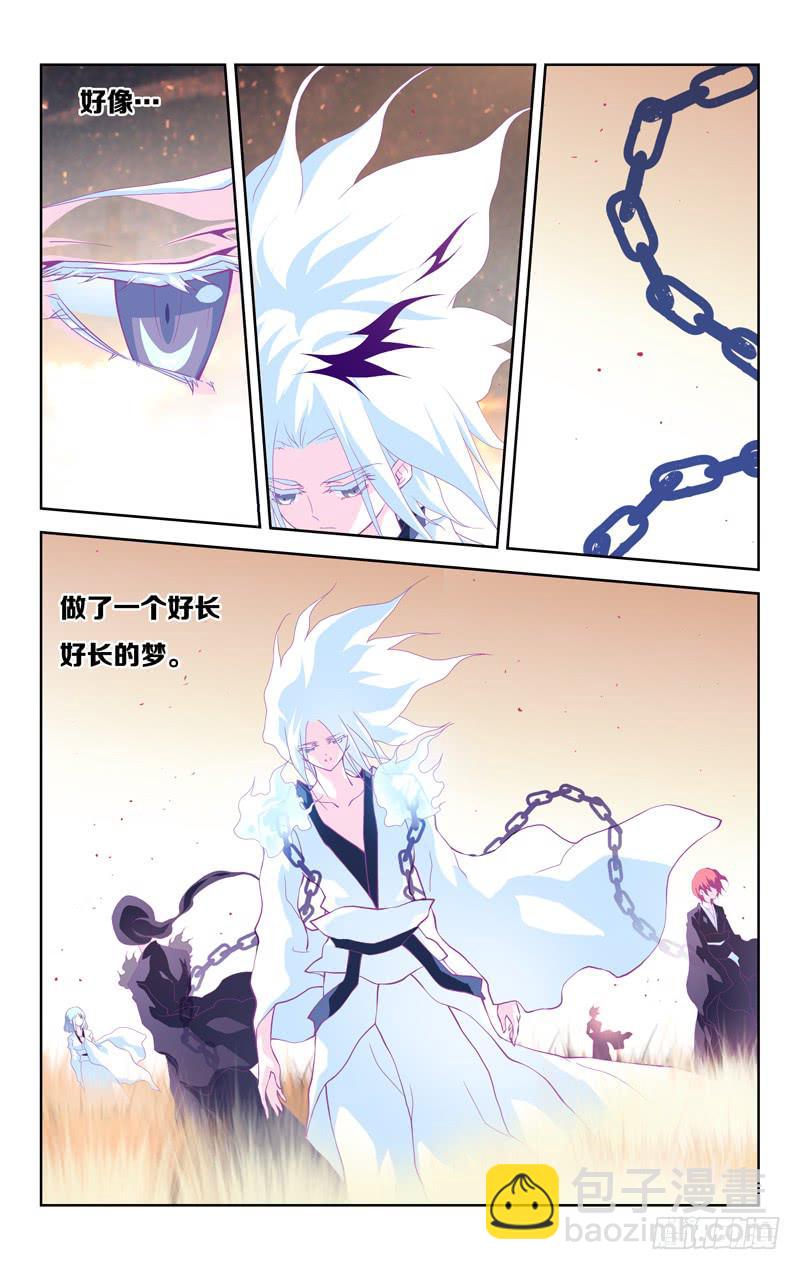 《因源破坏神》第一话 “时之果” 第14页