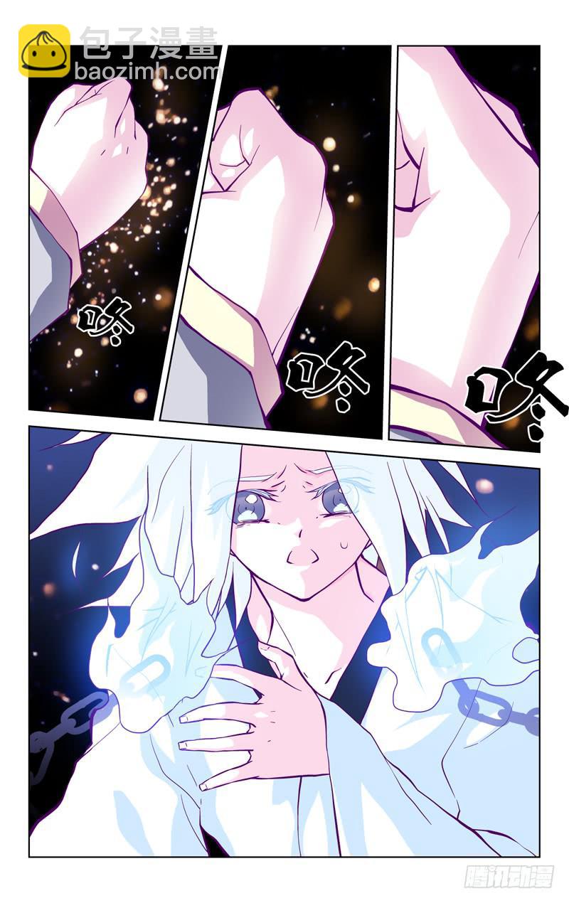 《因源破坏神》第二话 “忘却的她” 第4页