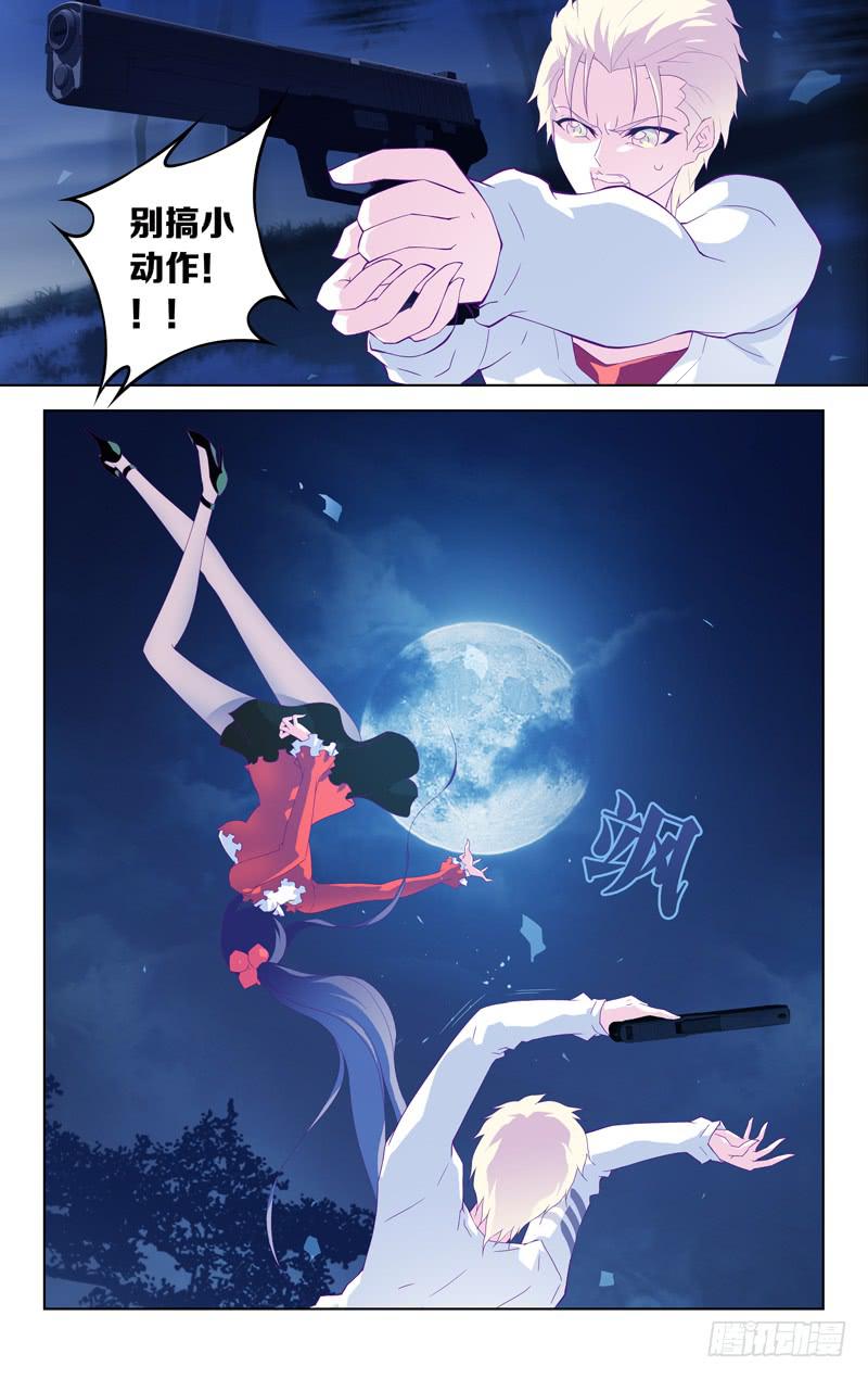 《因源破坏神》第七话“间奏的月光” 第6页