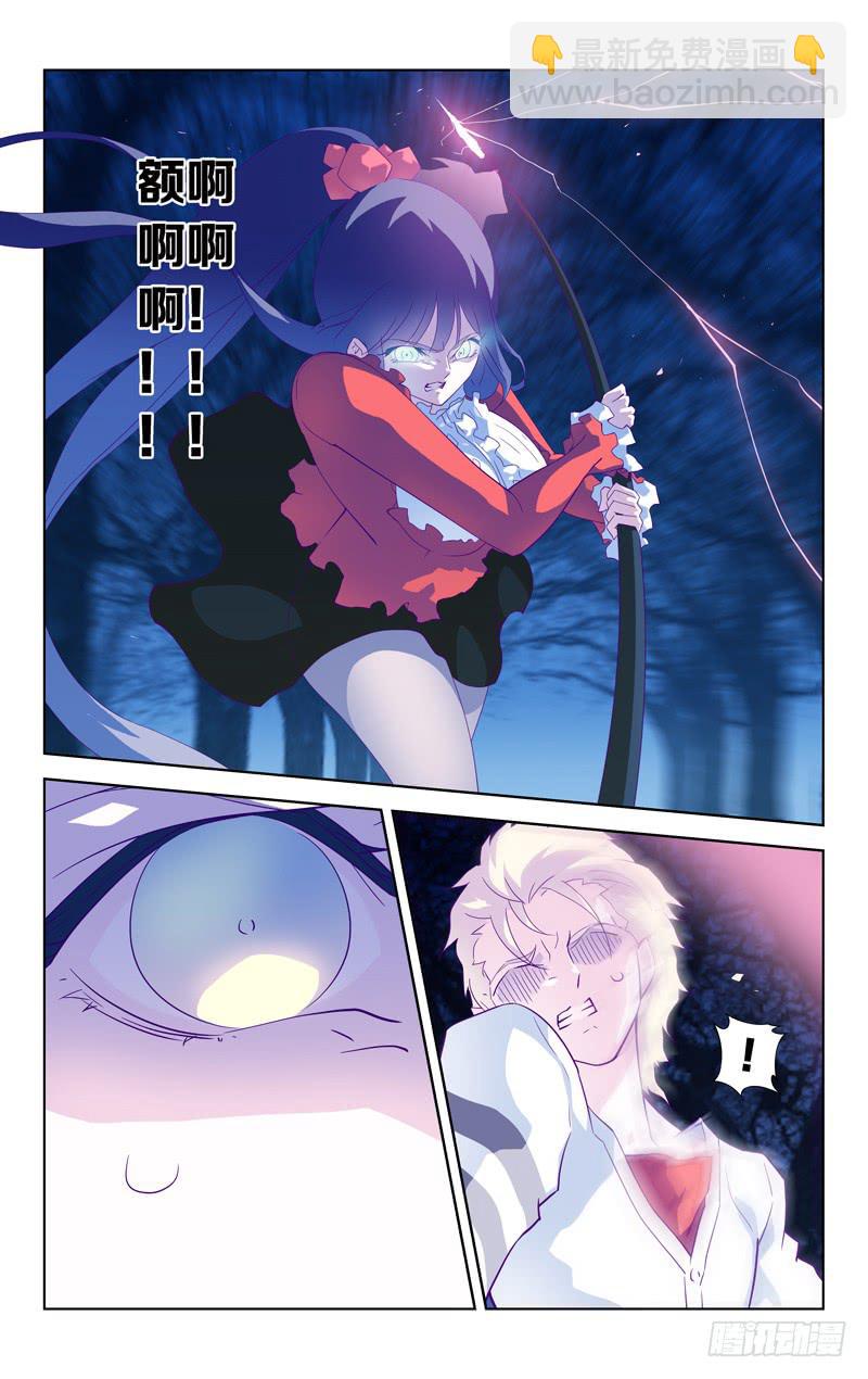 《因源破坏神》第八话“杀伐的青夜” 第8页