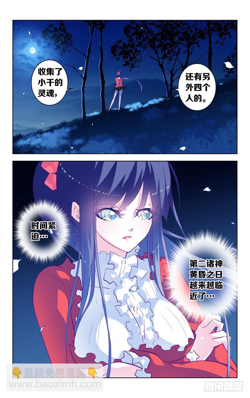 《因源破坏神》第六话“小时候的家” 第15页