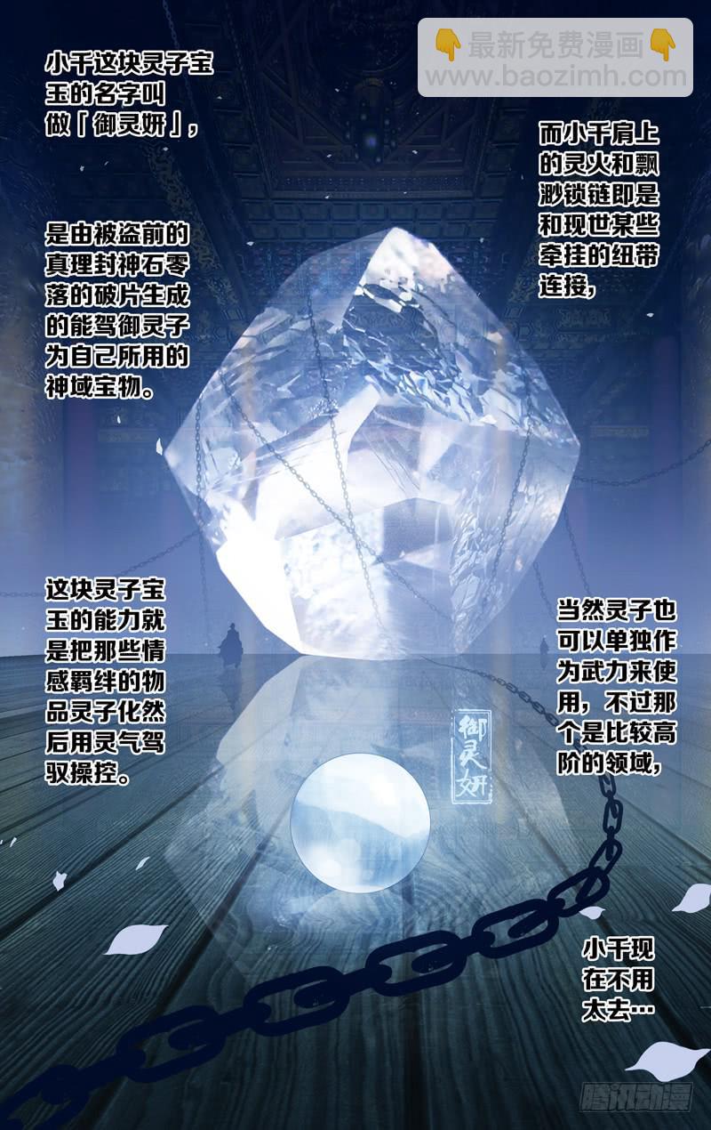 《因源破坏神》第六话“小时候的家” 第6页