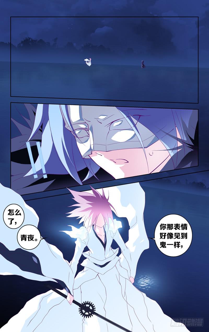 《因源破坏神》第十一话“炽战！狼隼对龙雀！！” 第2页