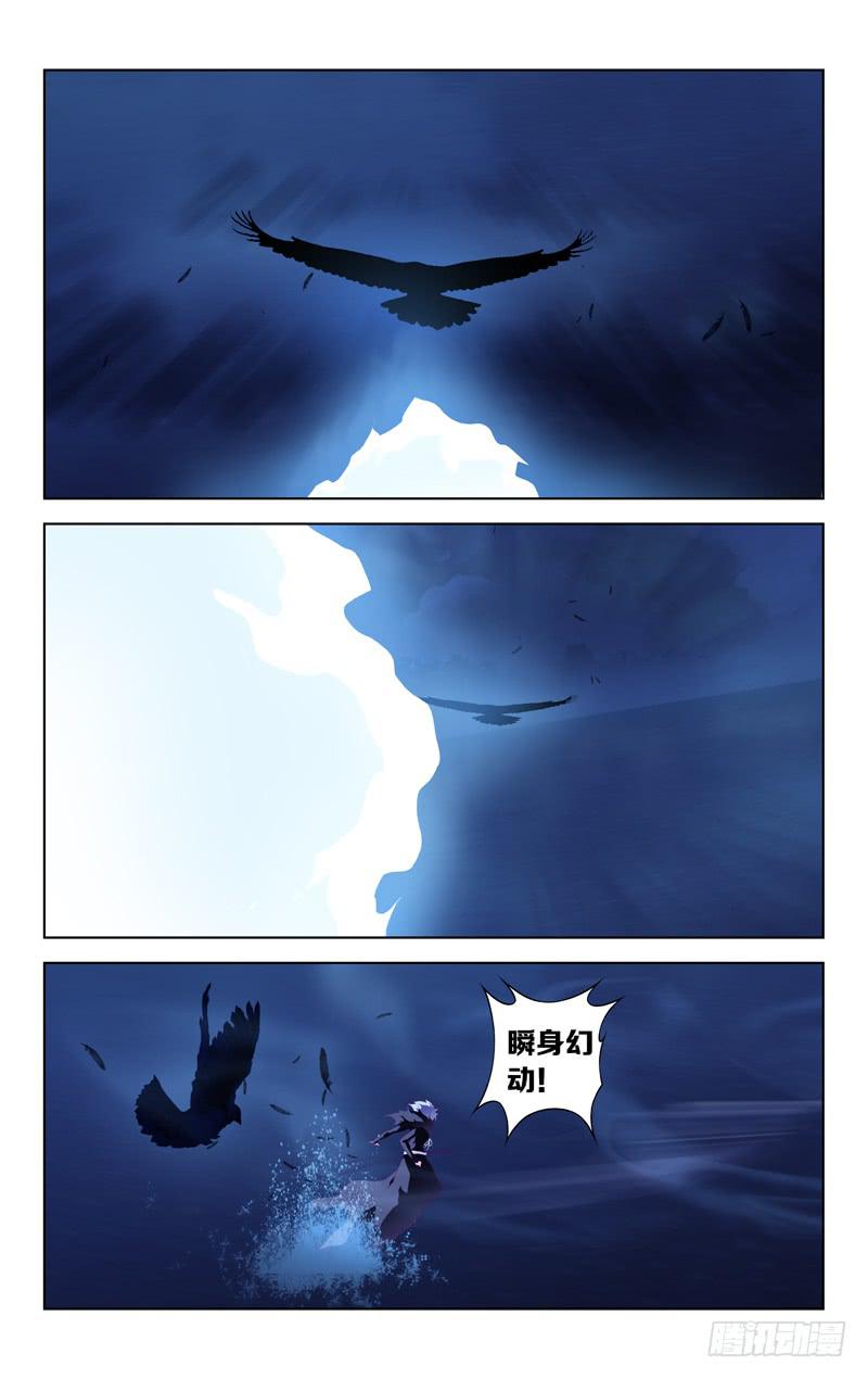 《因源破坏神》第十一话“炽战！狼隼对龙雀！！” 第6页