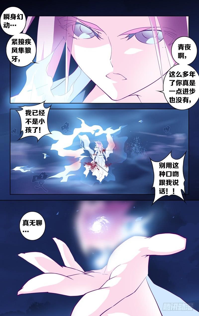 《因源破坏神》第十一话“炽战！狼隼对龙雀！！” 第9页