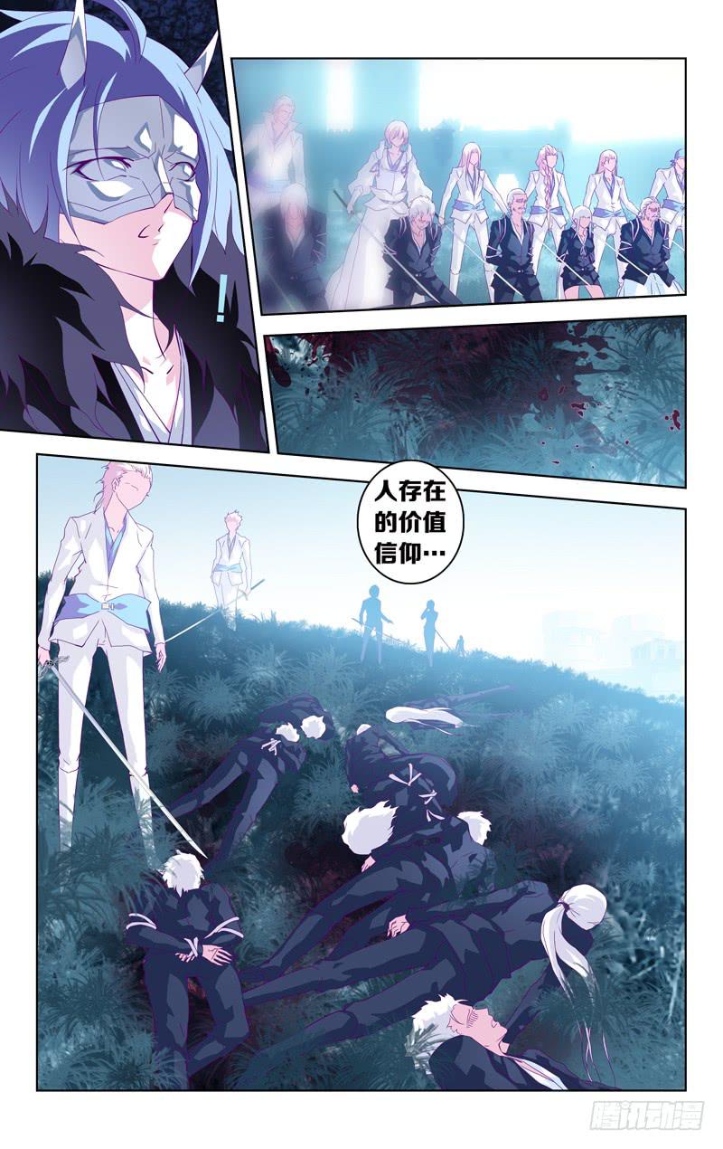 《因源破坏神》第十话“-二之刻-（后篇）” 第8页