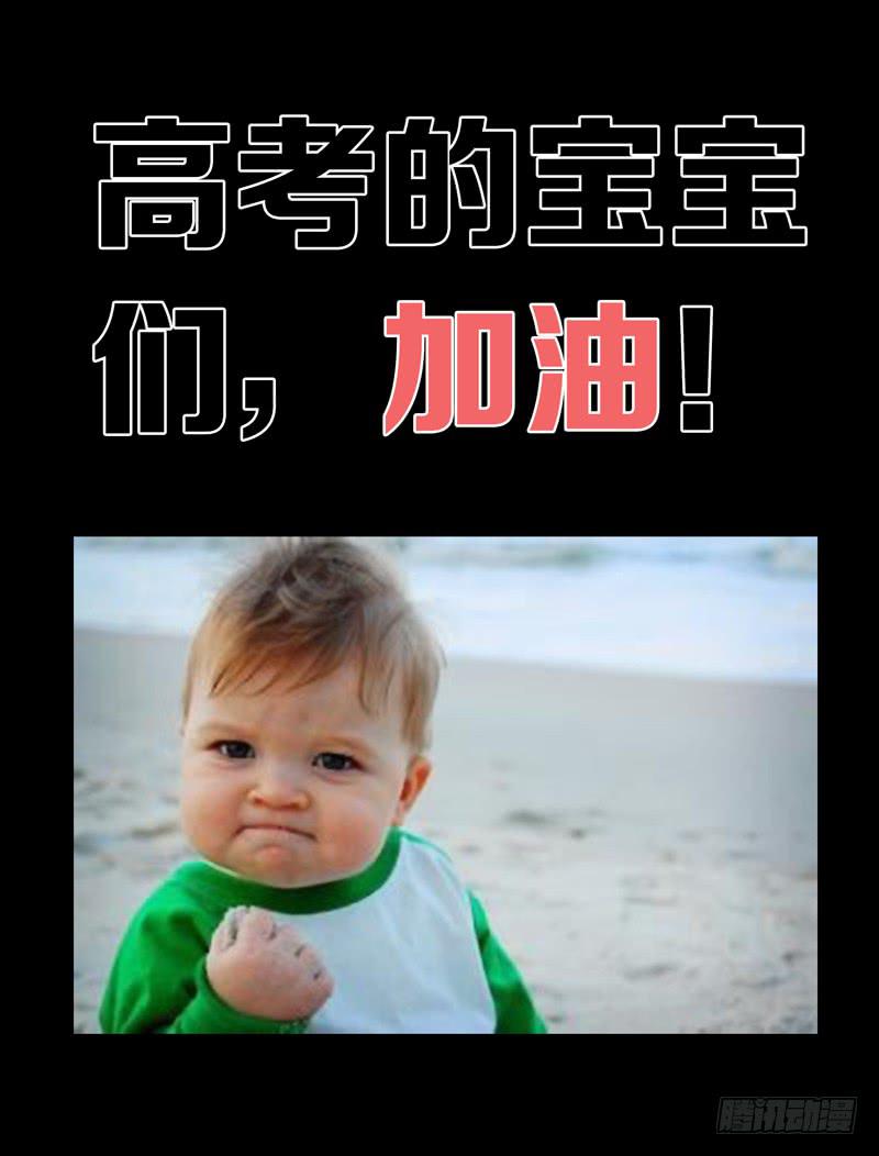 《因源破坏神》第九话“-二之刻-(前篇)” 第14页