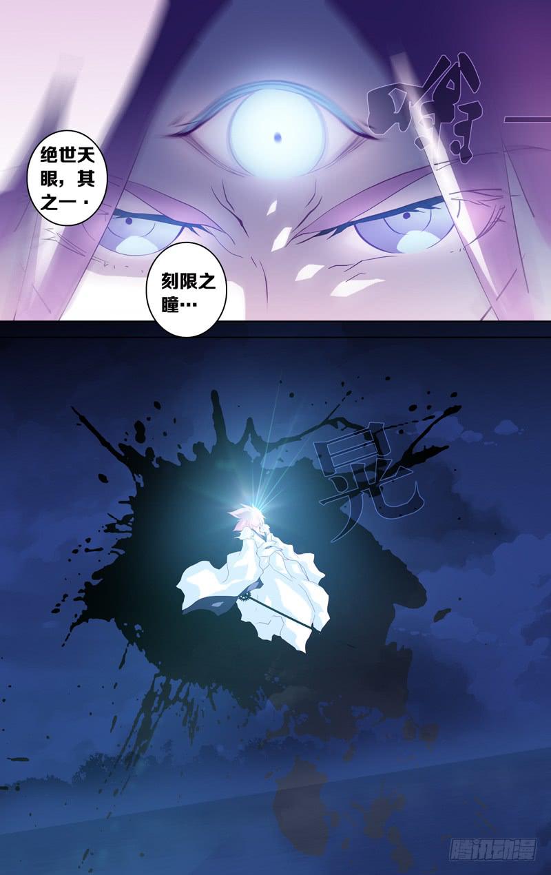 《因源破坏神》第十二话“席德的奢饰” 第15页