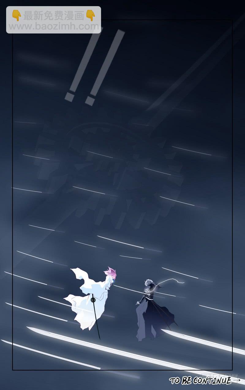 《因源破坏神》第十二话“席德的奢饰” 第17页