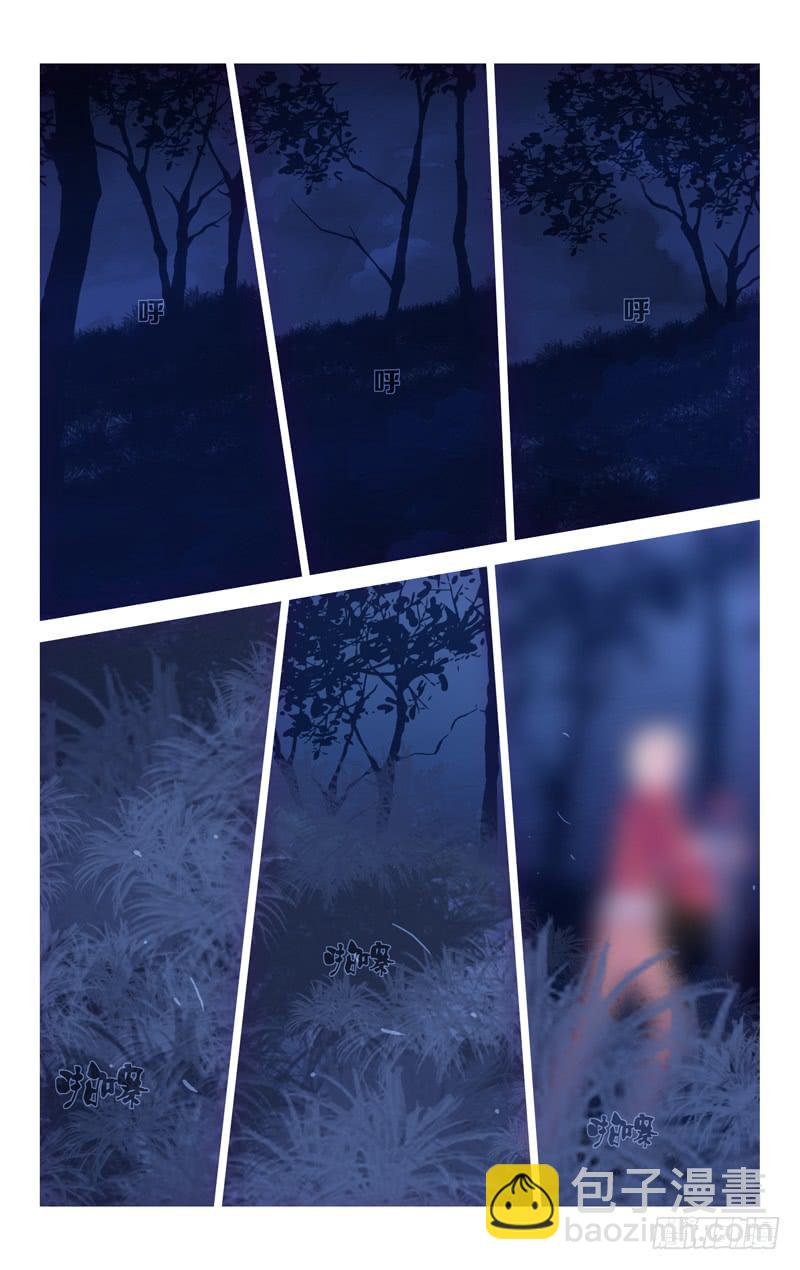《因源破坏神》第十二话“席德的奢饰” 第2页