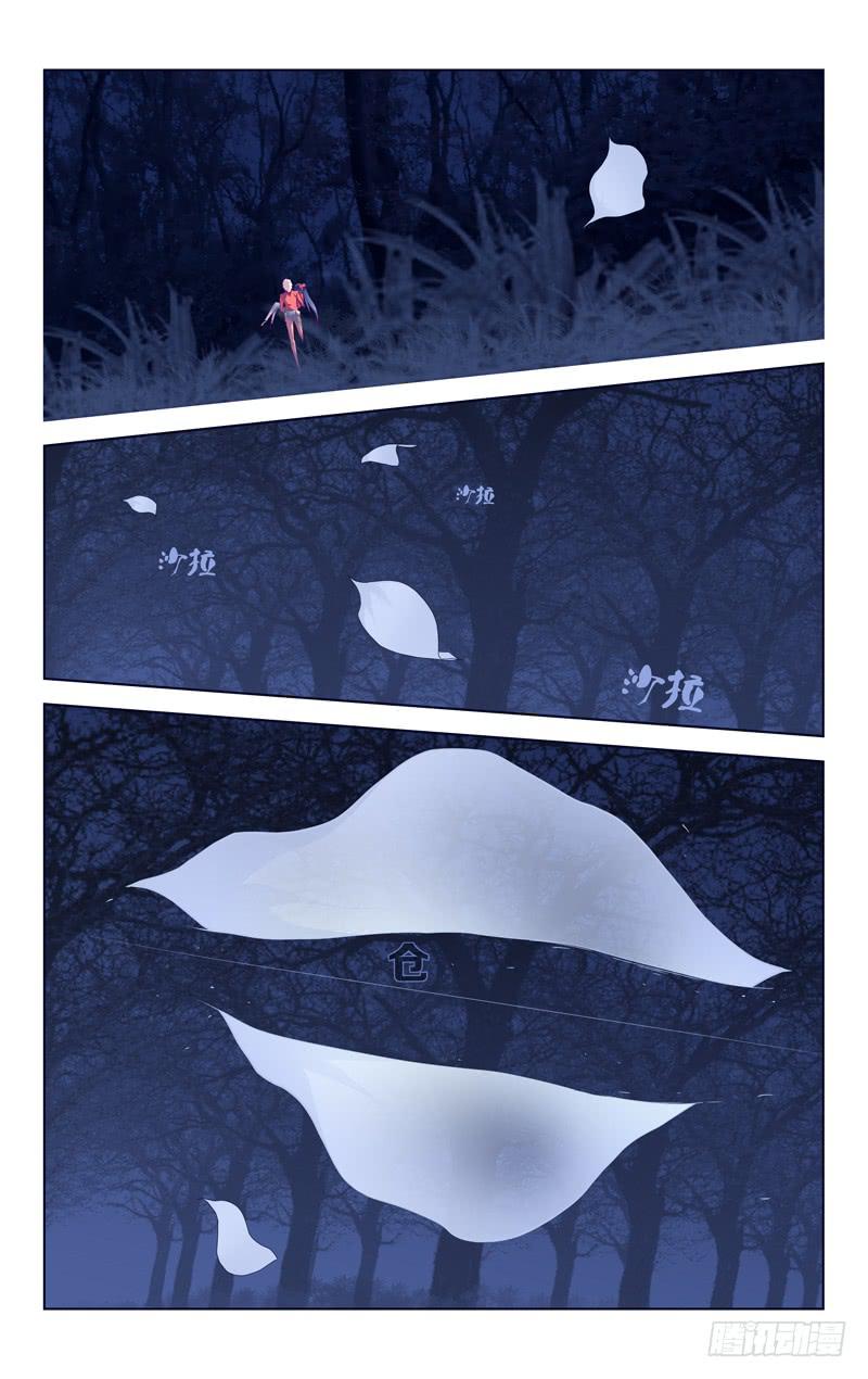 《因源破坏神》第十二话“席德的奢饰” 第8页