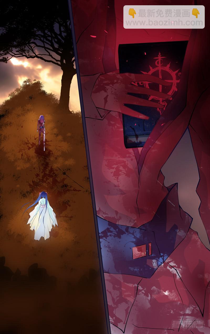《因源破坏神》第十五话“天宠·暮临凡” 第13页