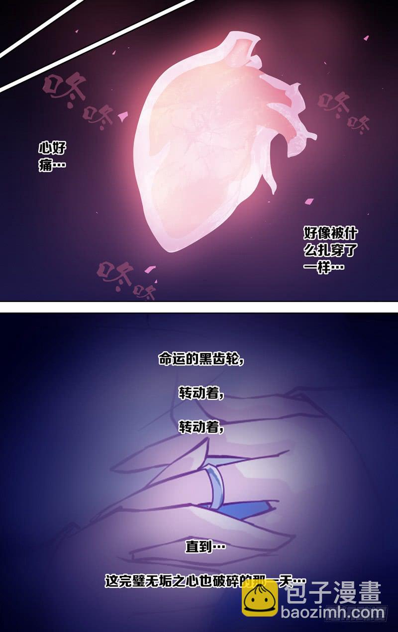 《因源破坏神》第十四话“那一天” 第2页