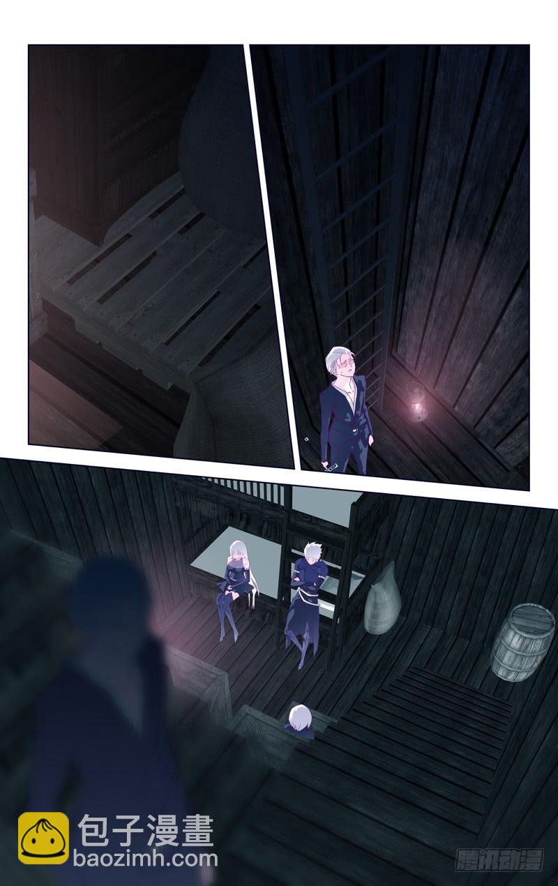 《因源破坏神》第十四话“那一天” 第5页