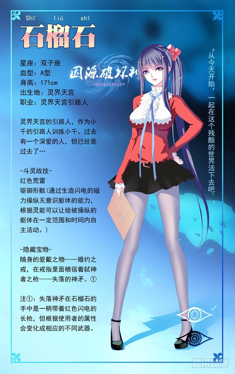 《因源破坏神》“本周停更，下周双更” 第10页