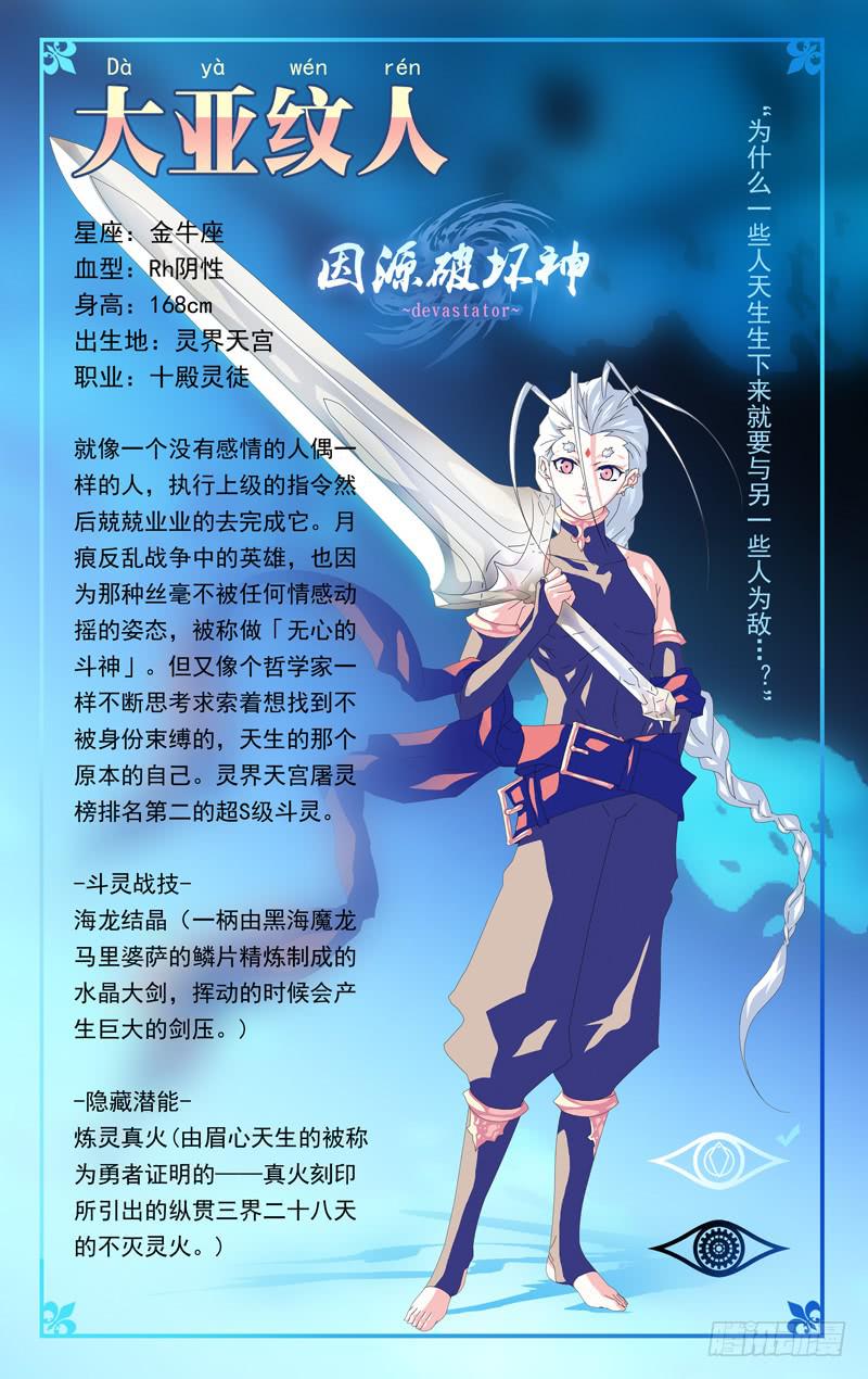 《因源破坏神》“本周停更，下周双更” 第14页
