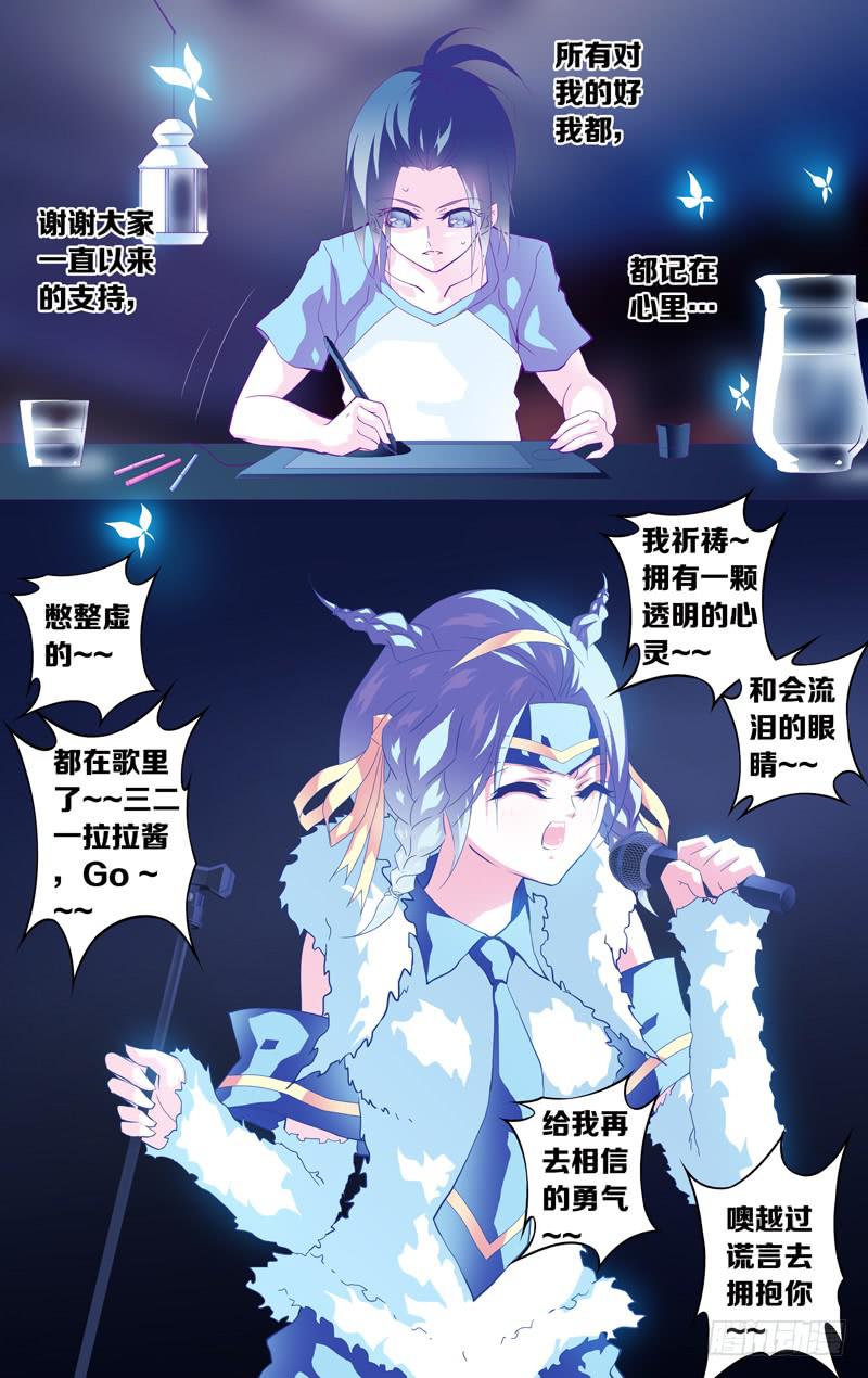 《因源破坏神》“本周停更，下周双更” 第16页