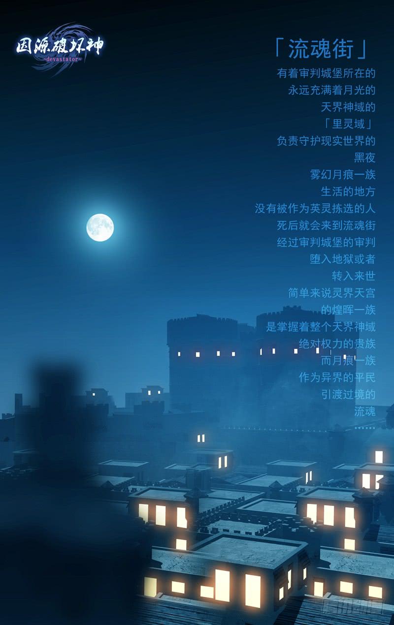 《因源破坏神》“本周停更，下周双更” 第3页