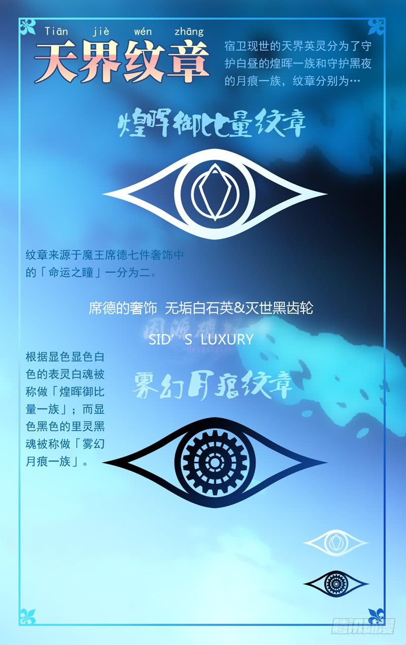 《因源破坏神》“本周停更，下周双更” 第4页