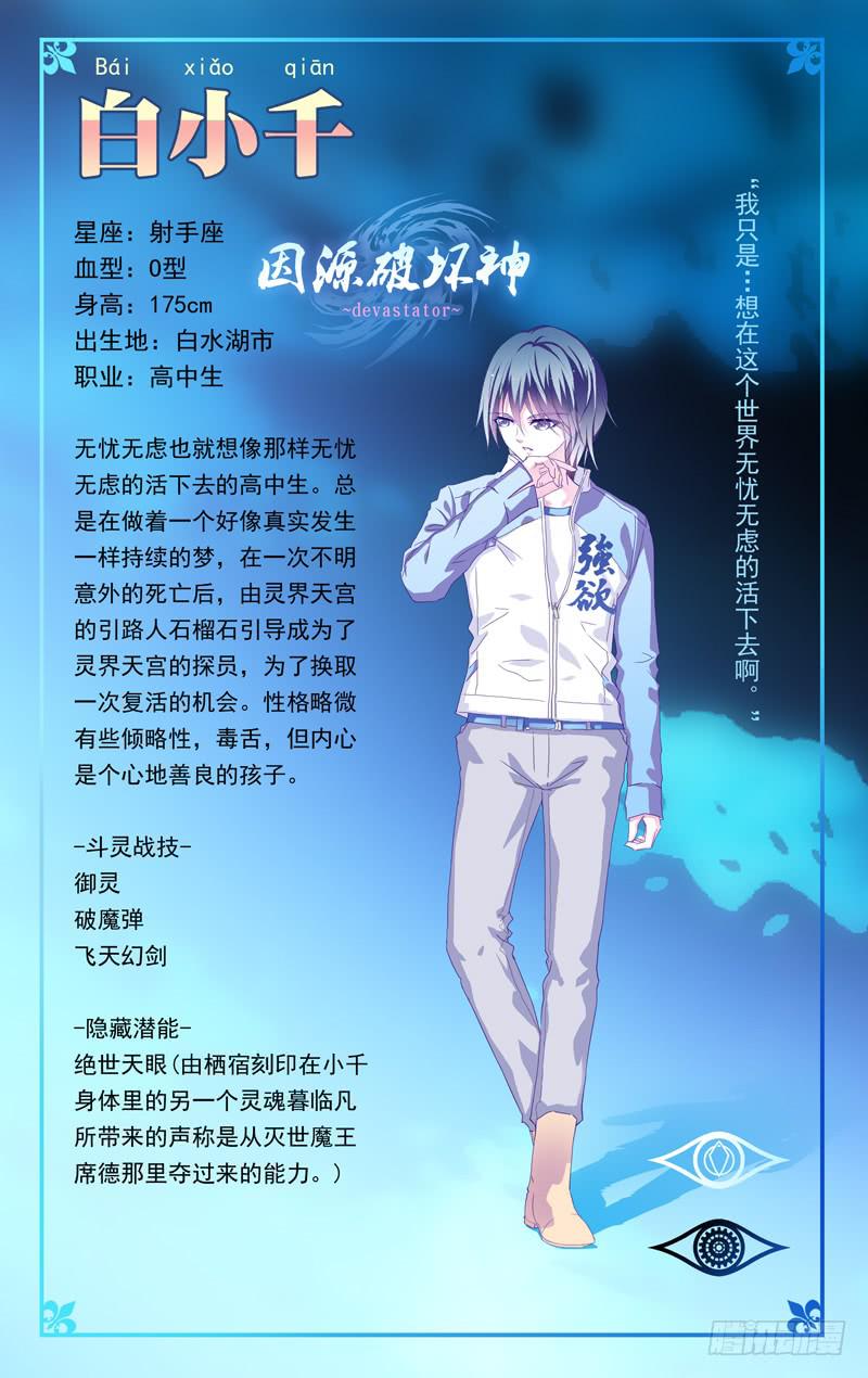 《因源破坏神》“本周停更，下周双更” 第5页