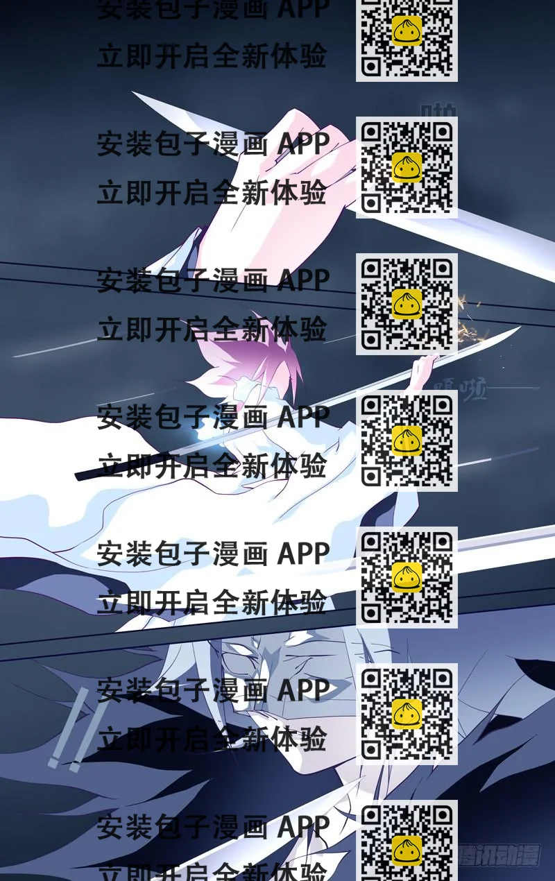 《因源破坏神》第十三话“命定的序破急” 第2页