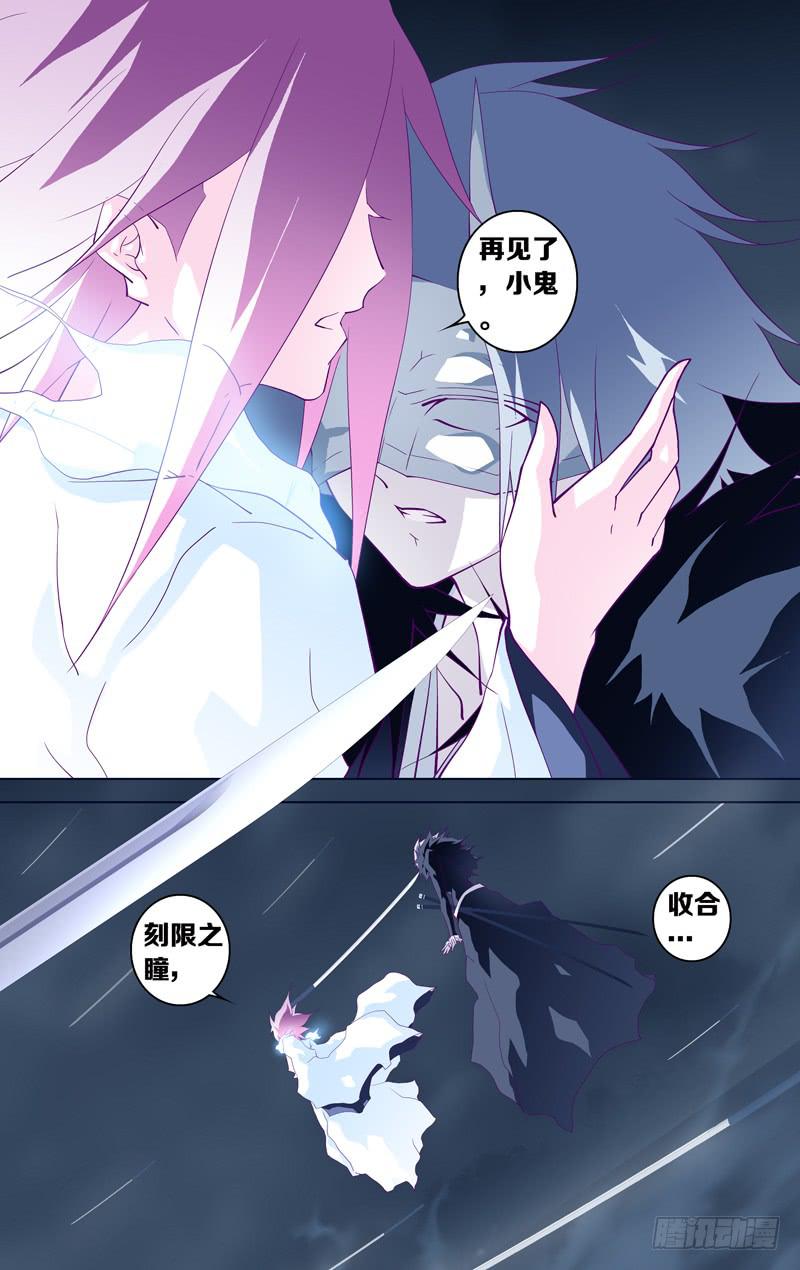 《因源破坏神》第十三话“命定的序破急” 第3页