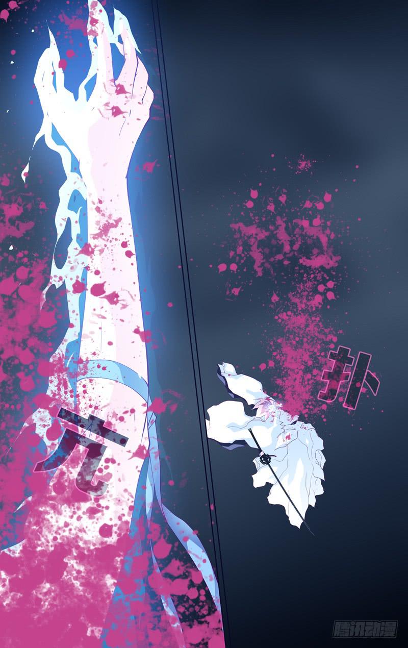 《因源破坏神》第十三话“命定的序破急” 第6页