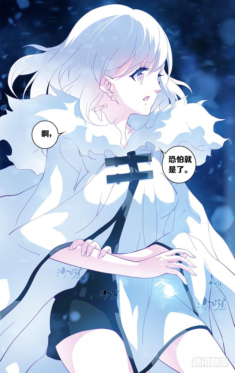 《因源破坏神》第十八话“回不去的乌托邦” 第4页
