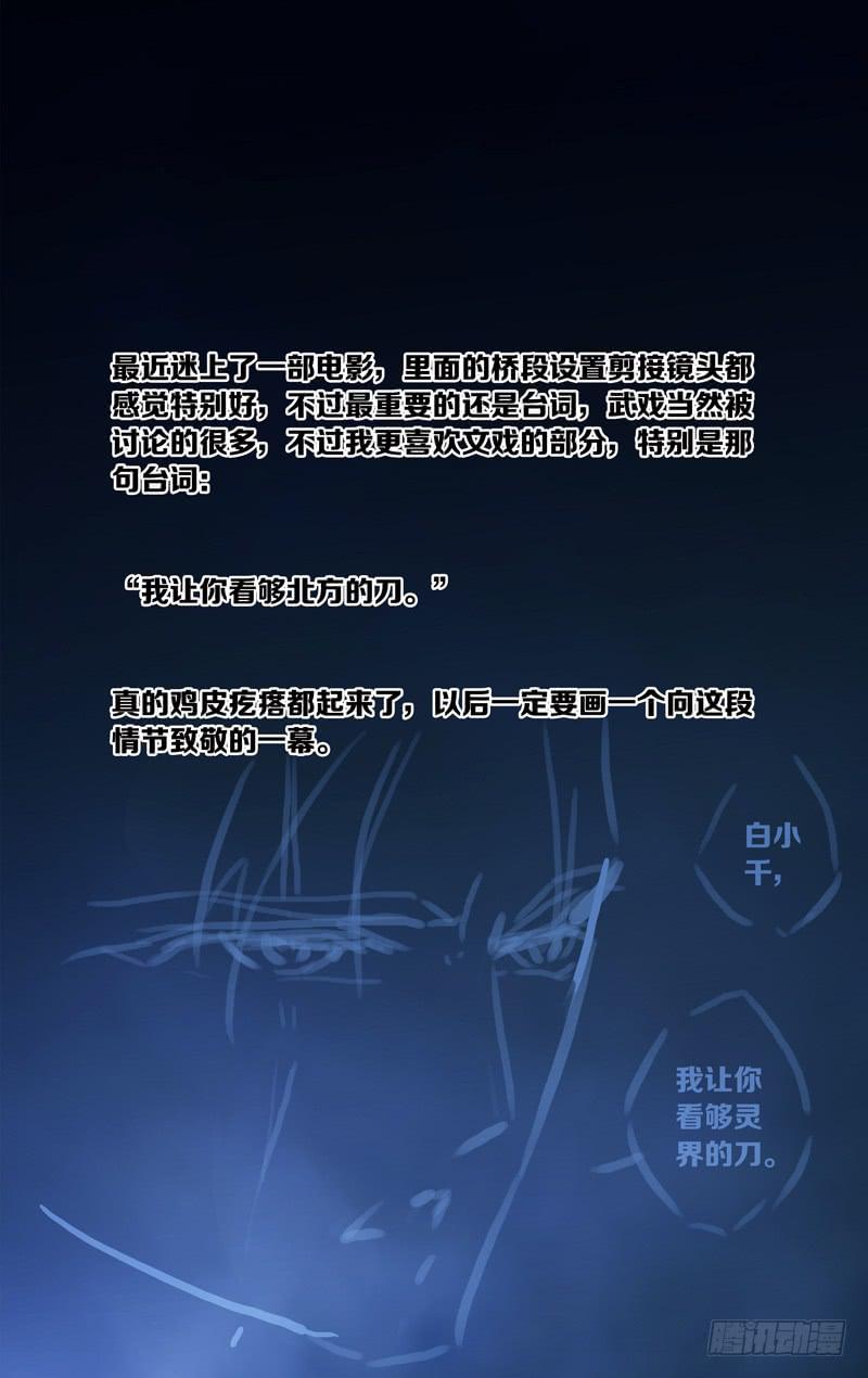 《因源破坏神》第十七话“第二件玩具带来的安慰” 第15页