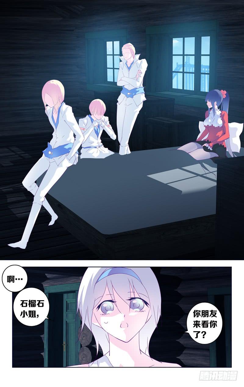 《因源破坏神》第十六话“天使” 第12页