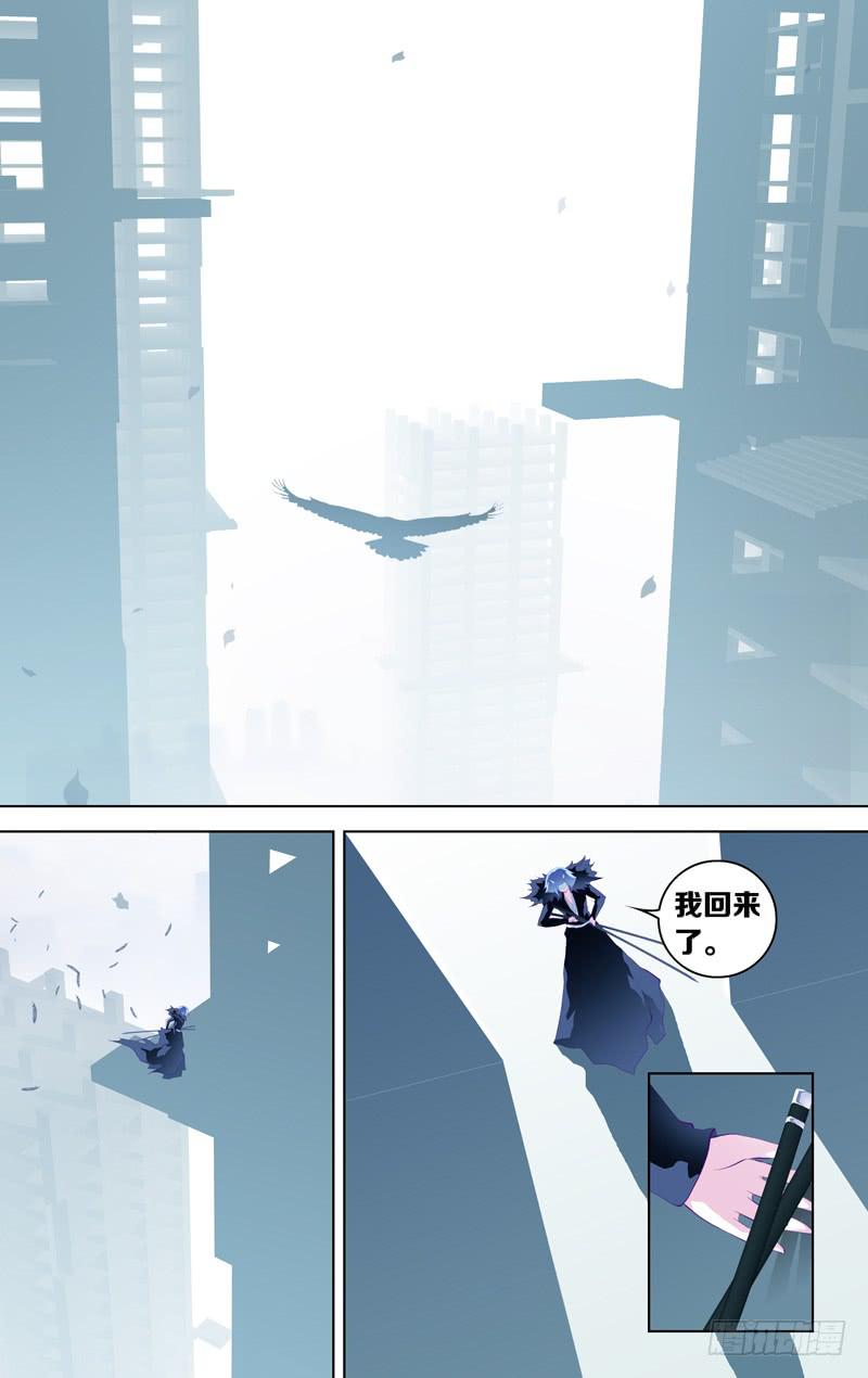 《因源破坏神》第二十一话“爸爸、妈妈。” 第6页