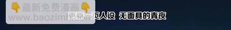 《因源破坏神》第二十二话“遗落的齿轮” 第11页