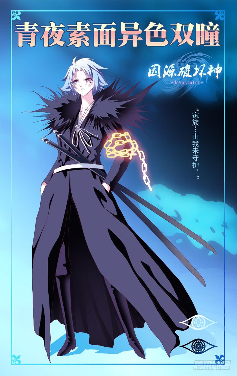 《因源破坏神》第二十二话“遗落的齿轮” 第12页