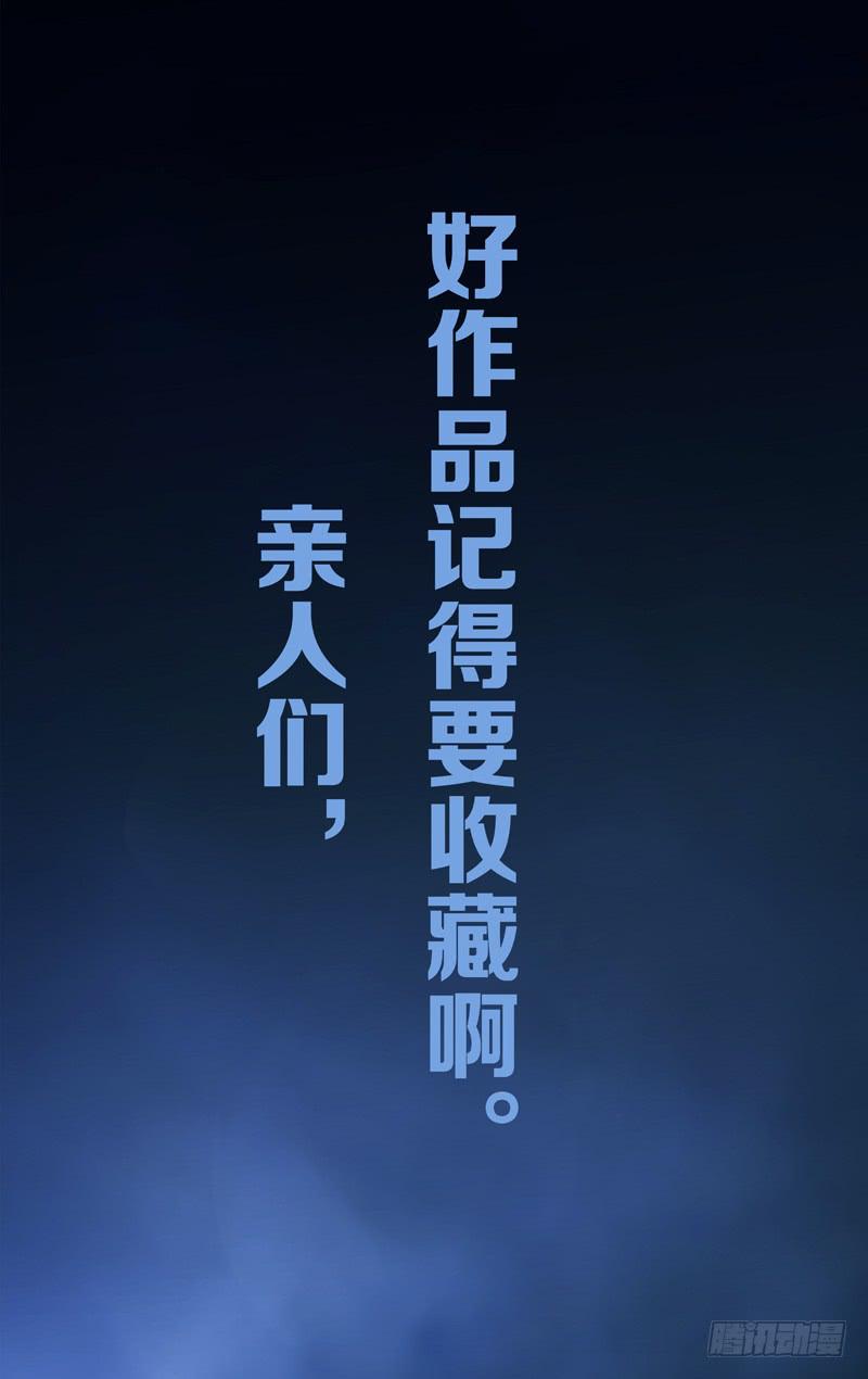 《因源破坏神》第二十二话“遗落的齿轮” 第13页