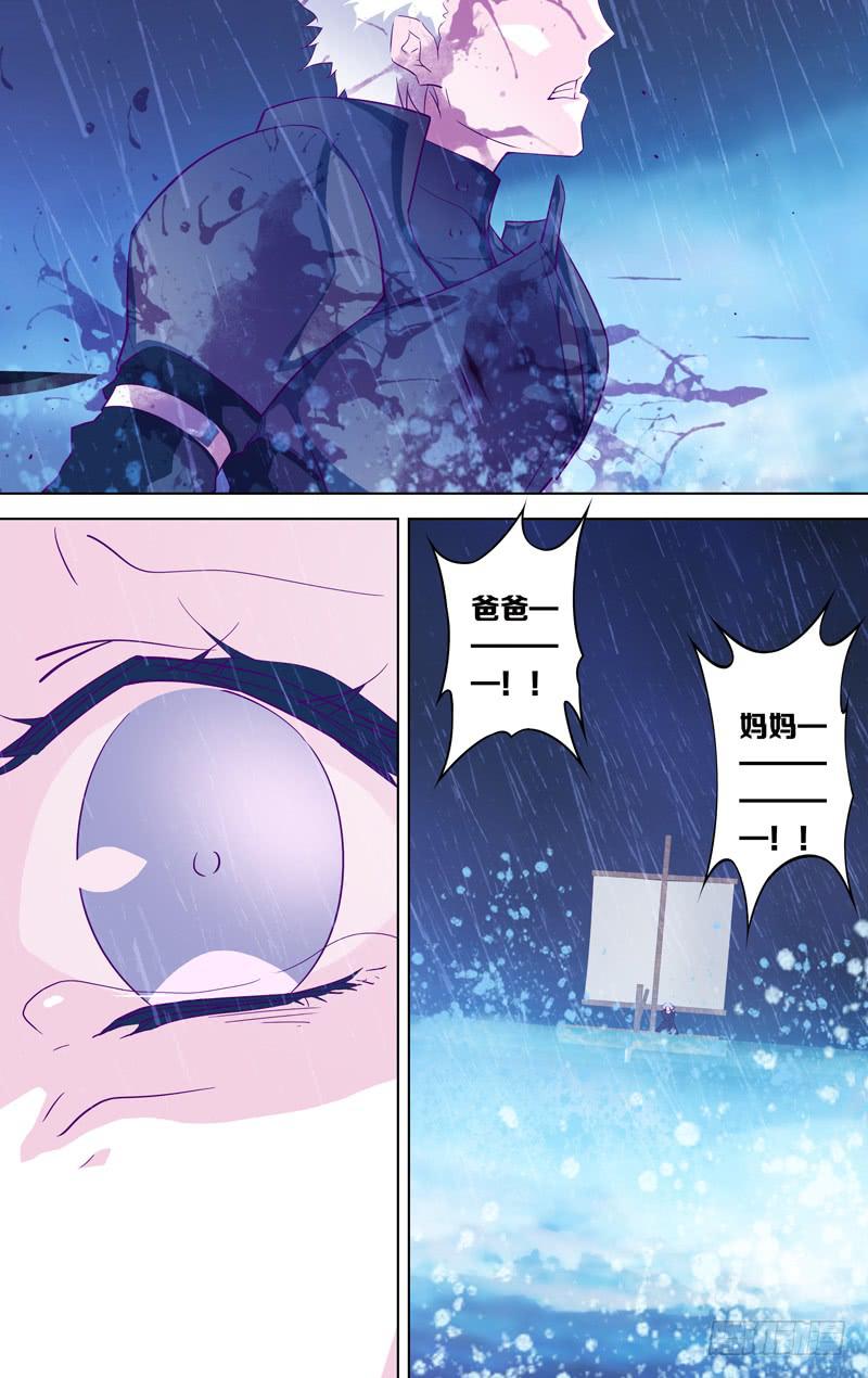 《因源破坏神》第二十二话“遗落的齿轮” 第6页