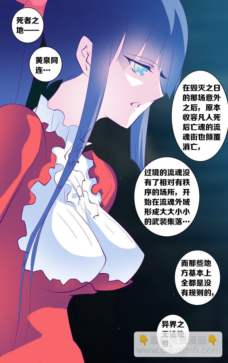 《因源破坏神》第二十话“向着朝阳前进” 第13页