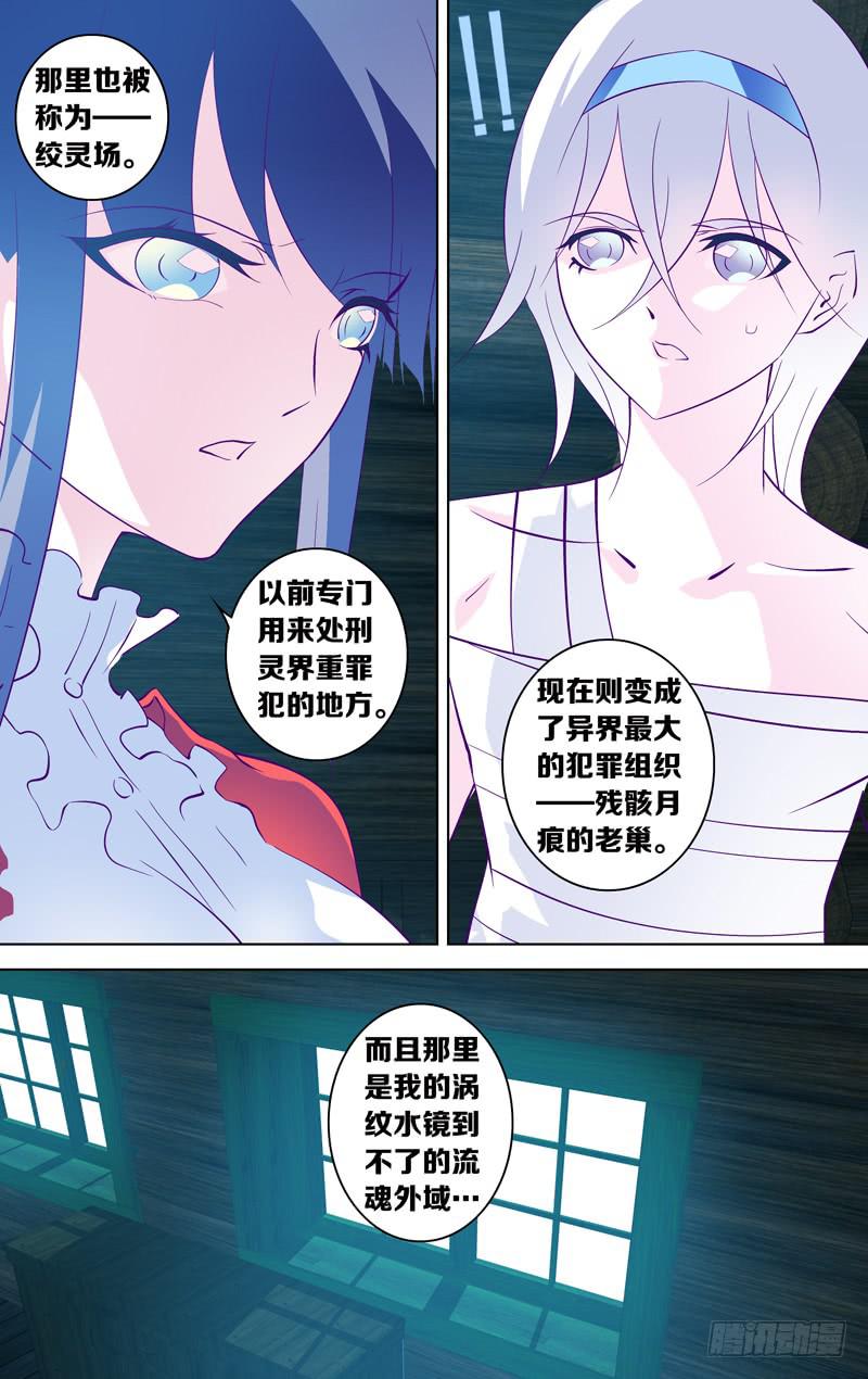 《因源破坏神》第二十话“向着朝阳前进” 第15页