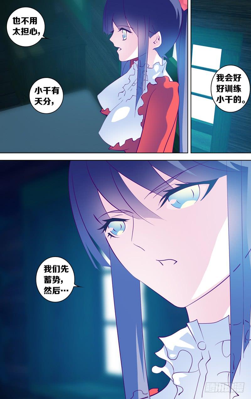 《因源破坏神》第二十话“向着朝阳前进” 第17页