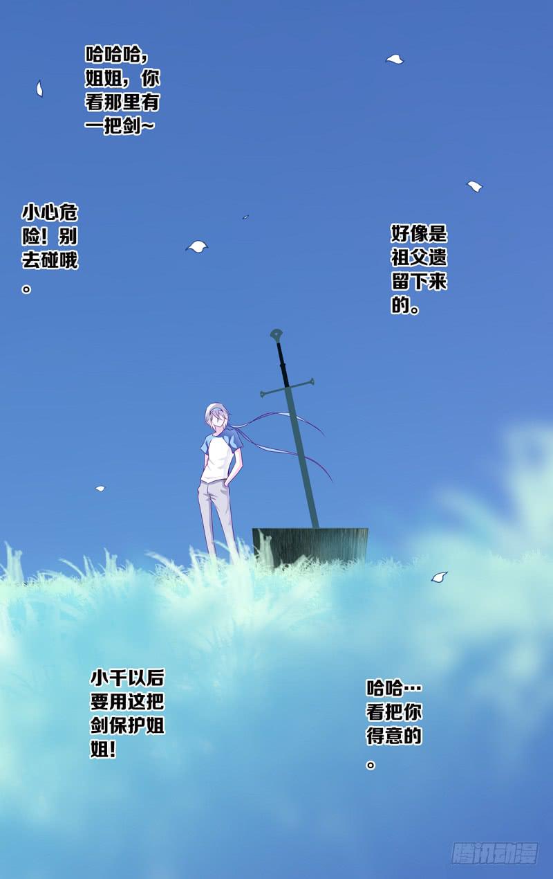 《因源破坏神》第二十话“向着朝阳前进” 第6页