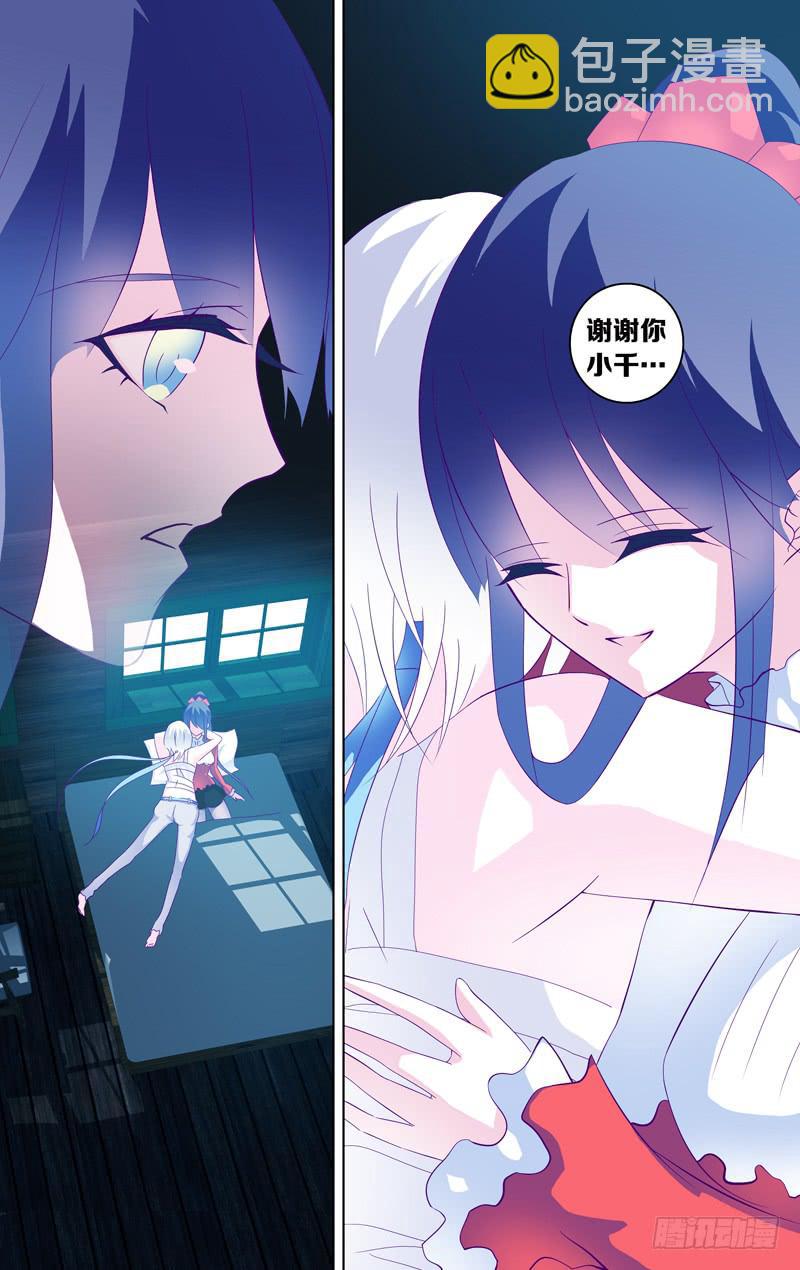 《因源破坏神》第二十话“向着朝阳前进” 第8页