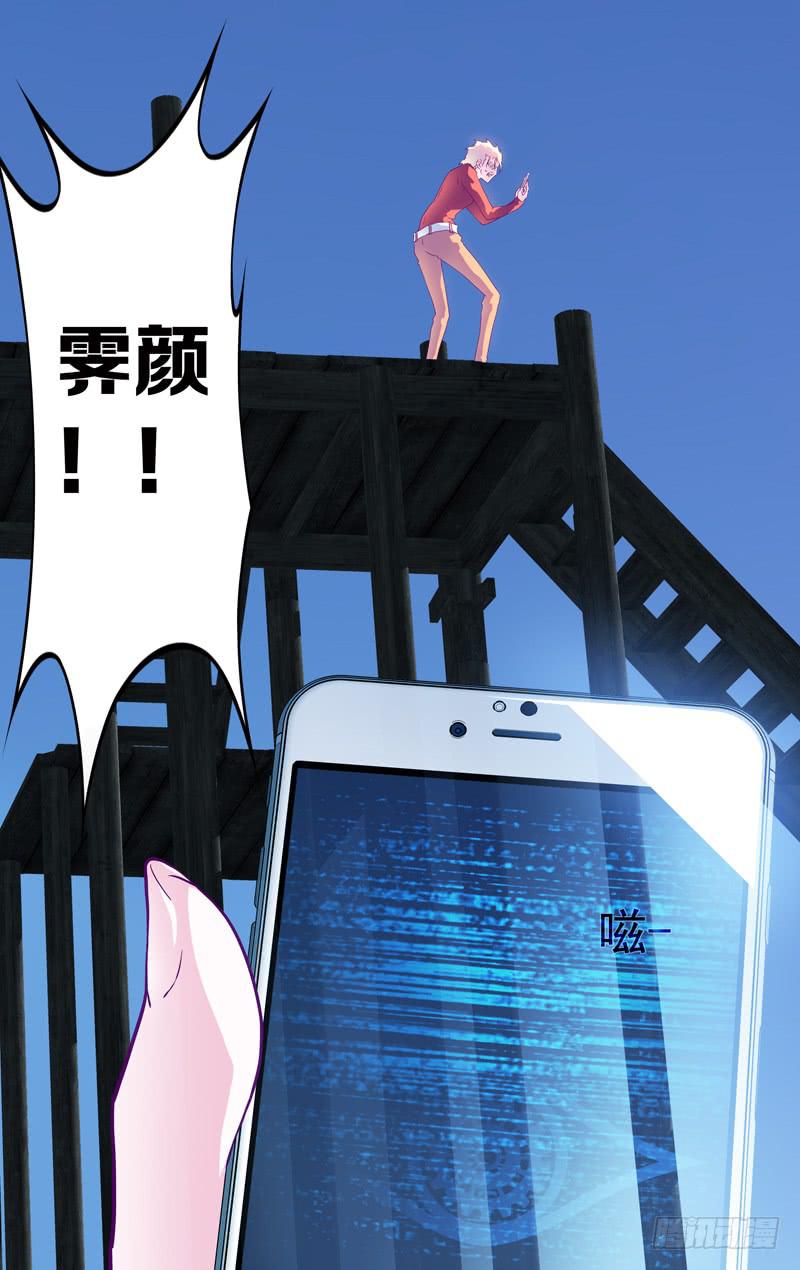 《因源破坏神》第十九话“我们之间的秘密” 第5页