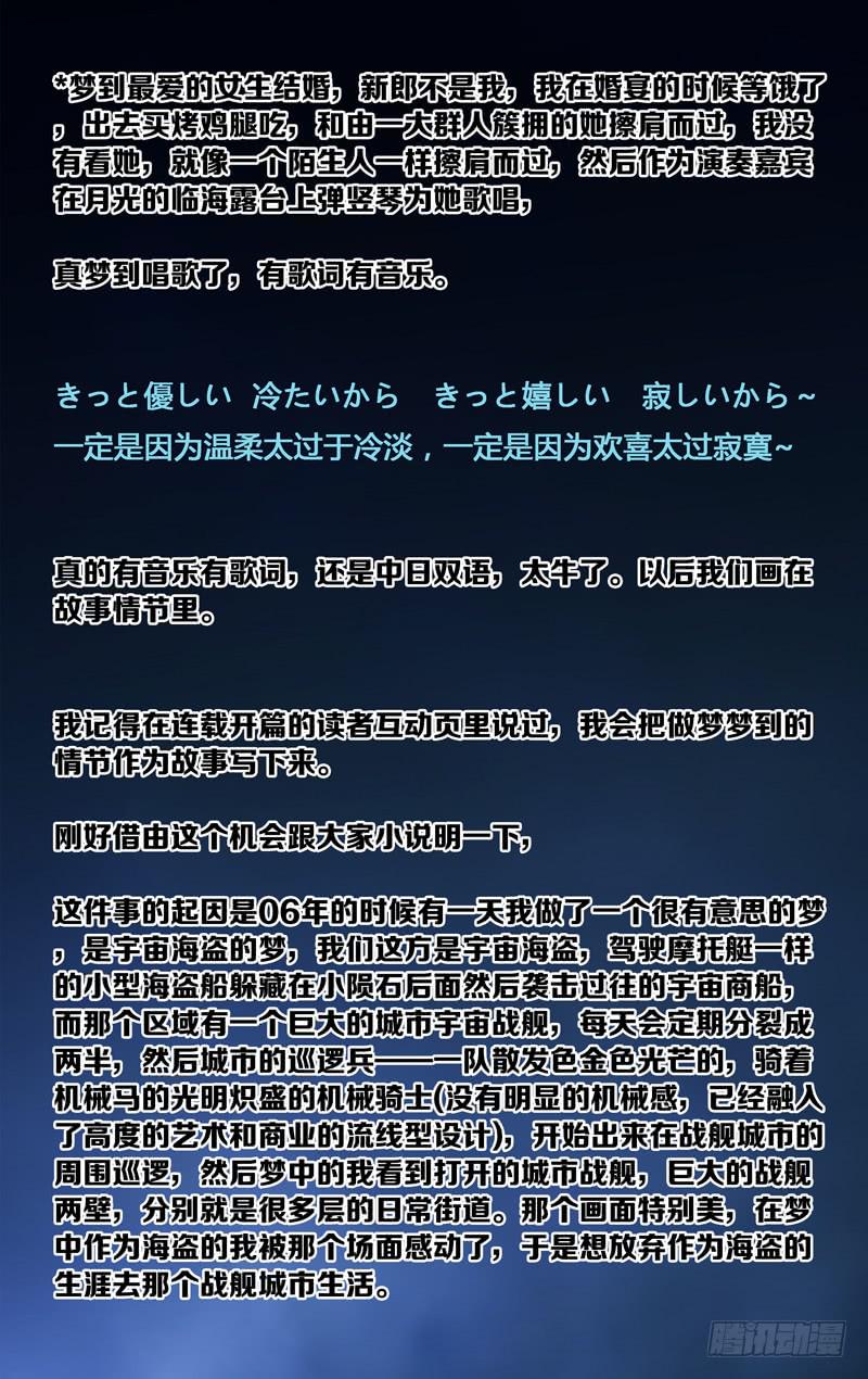 《因源破坏神》第二十三话“恶魔的容器” 第12页