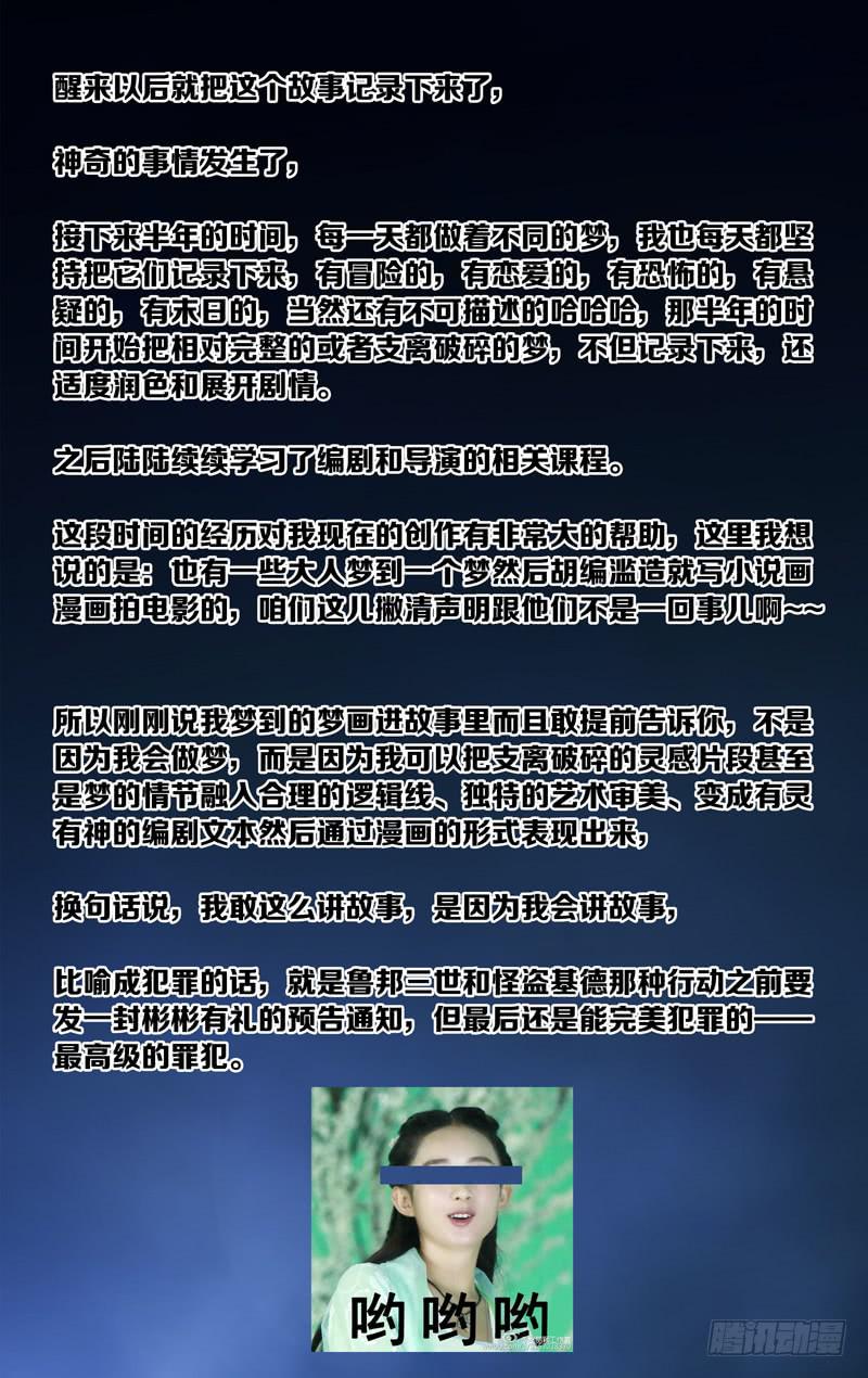 《因源破坏神》第二十三话“恶魔的容器” 第13页