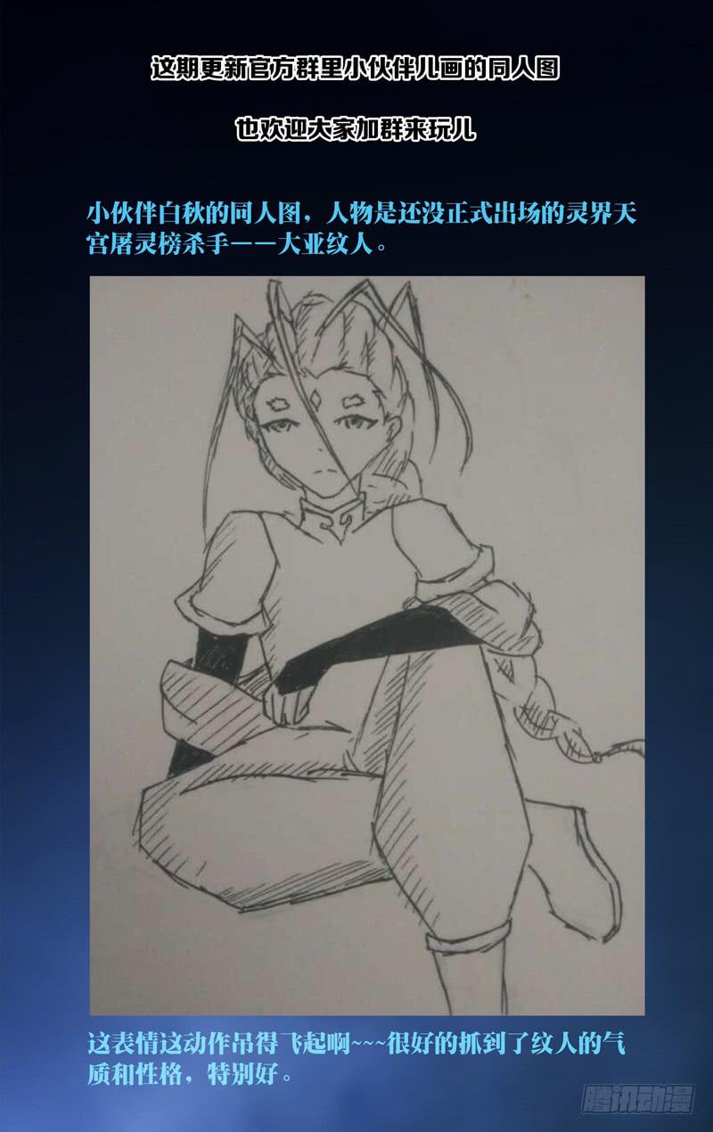 《因源破坏神》第二十三话“恶魔的容器” 第15页