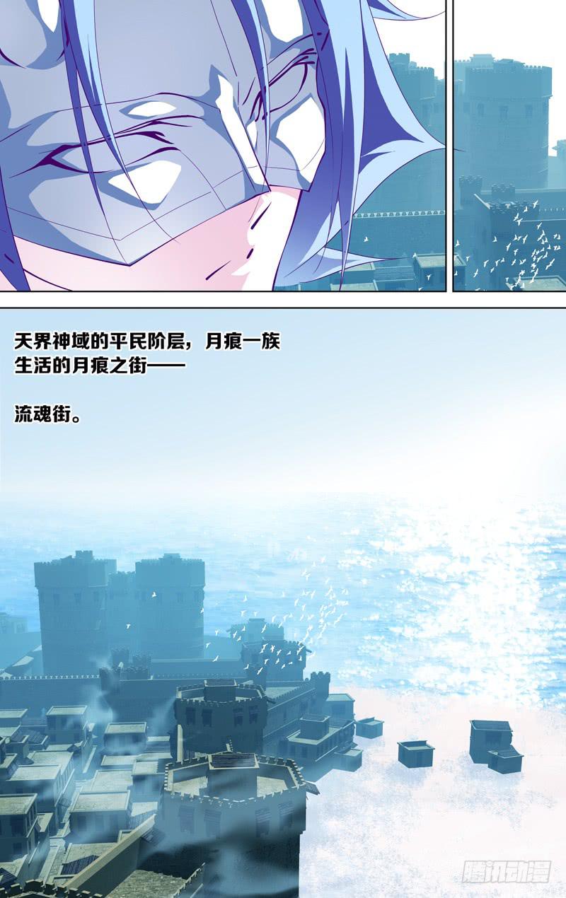 《因源破坏神》第二十三话“恶魔的容器” 第5页