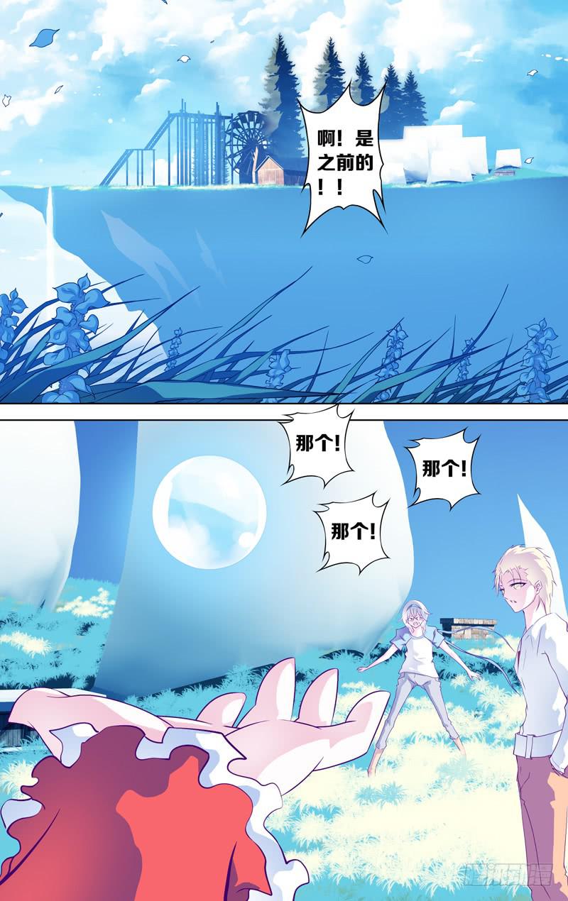 《因源破坏神》第二十五话“飞天破魔弹（前篇）” 第2页