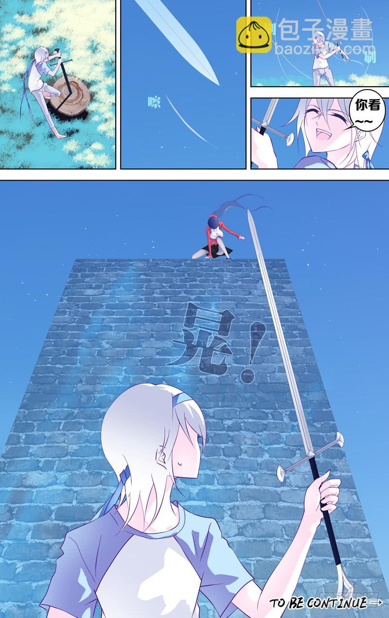 《因源破坏神》第二十五话“飞天破魔弹（前篇）” 第8页