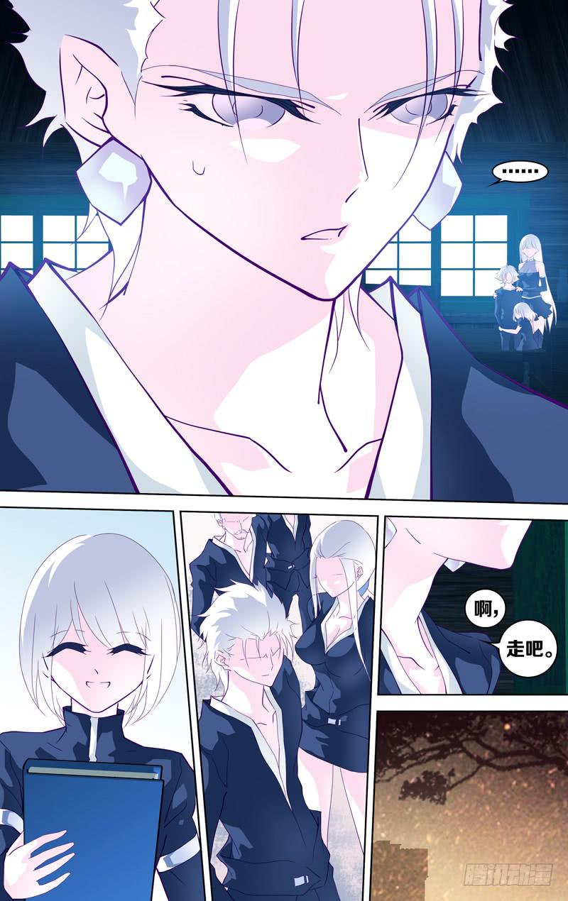 《因源破坏神》第二十四话“邂逅” 第2页