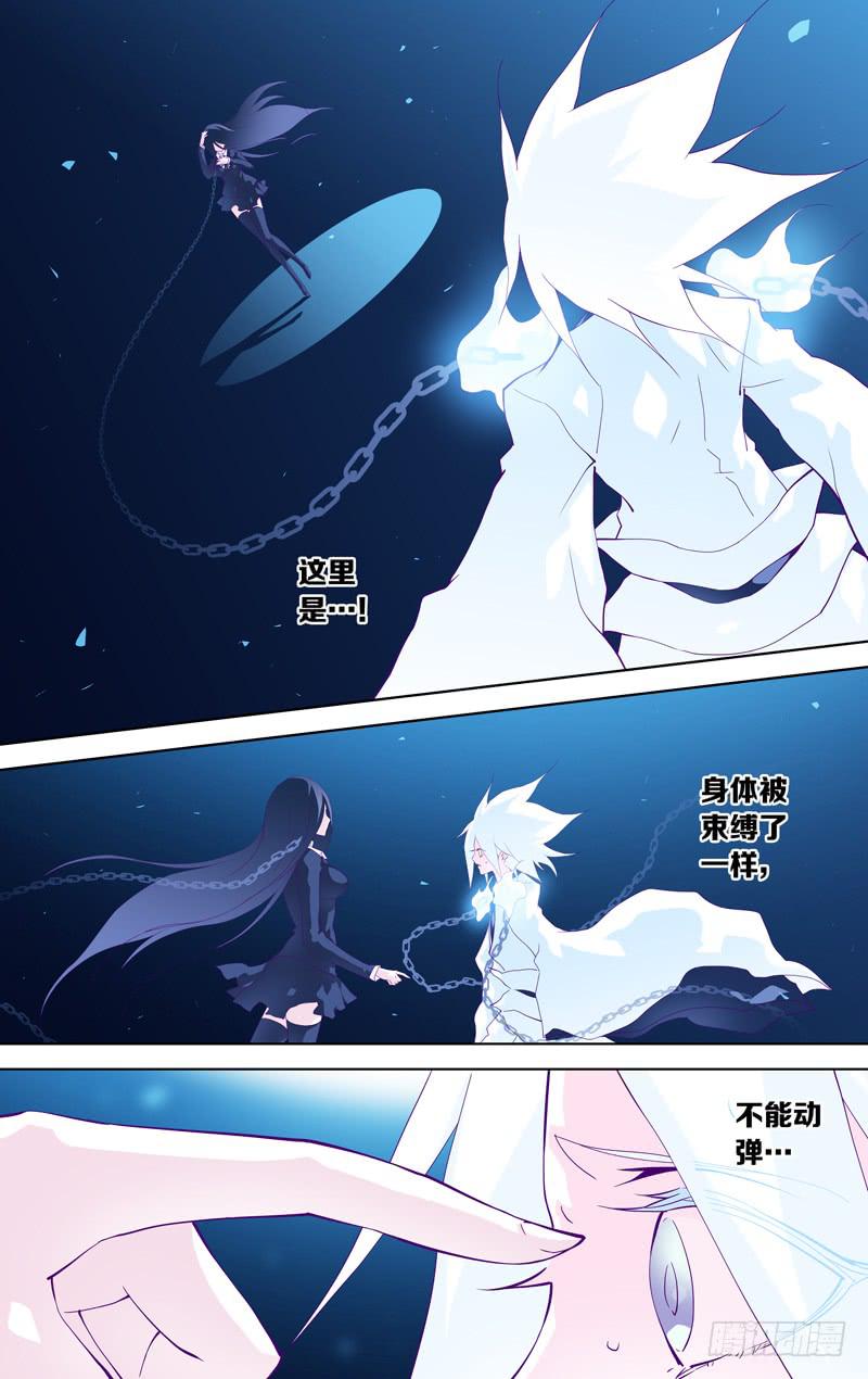 《因源破坏神》第二十六话“飞天破魔弹(中篇)” 第9页