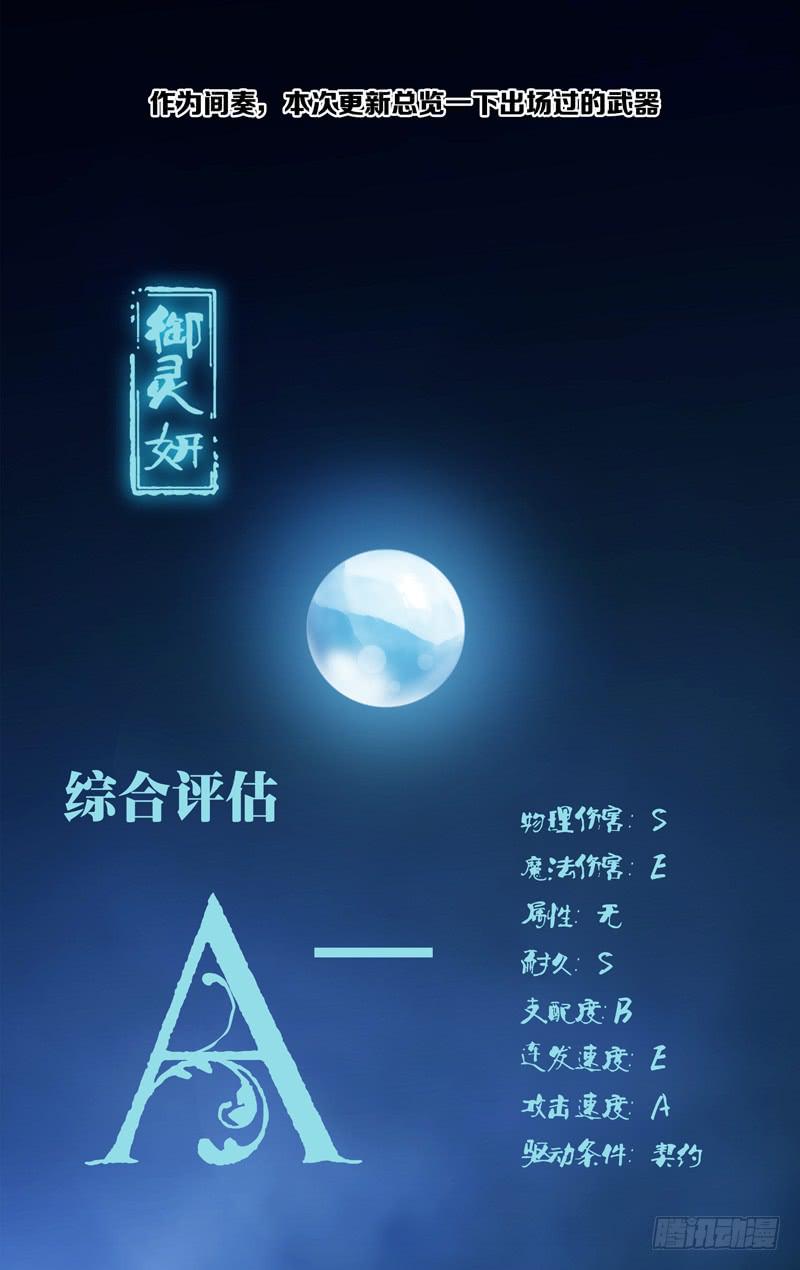 《因源破坏神》“本周五停更，来周增加内容页。” 第2页